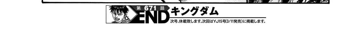 Kingdom Chapter 671 page 38 - 