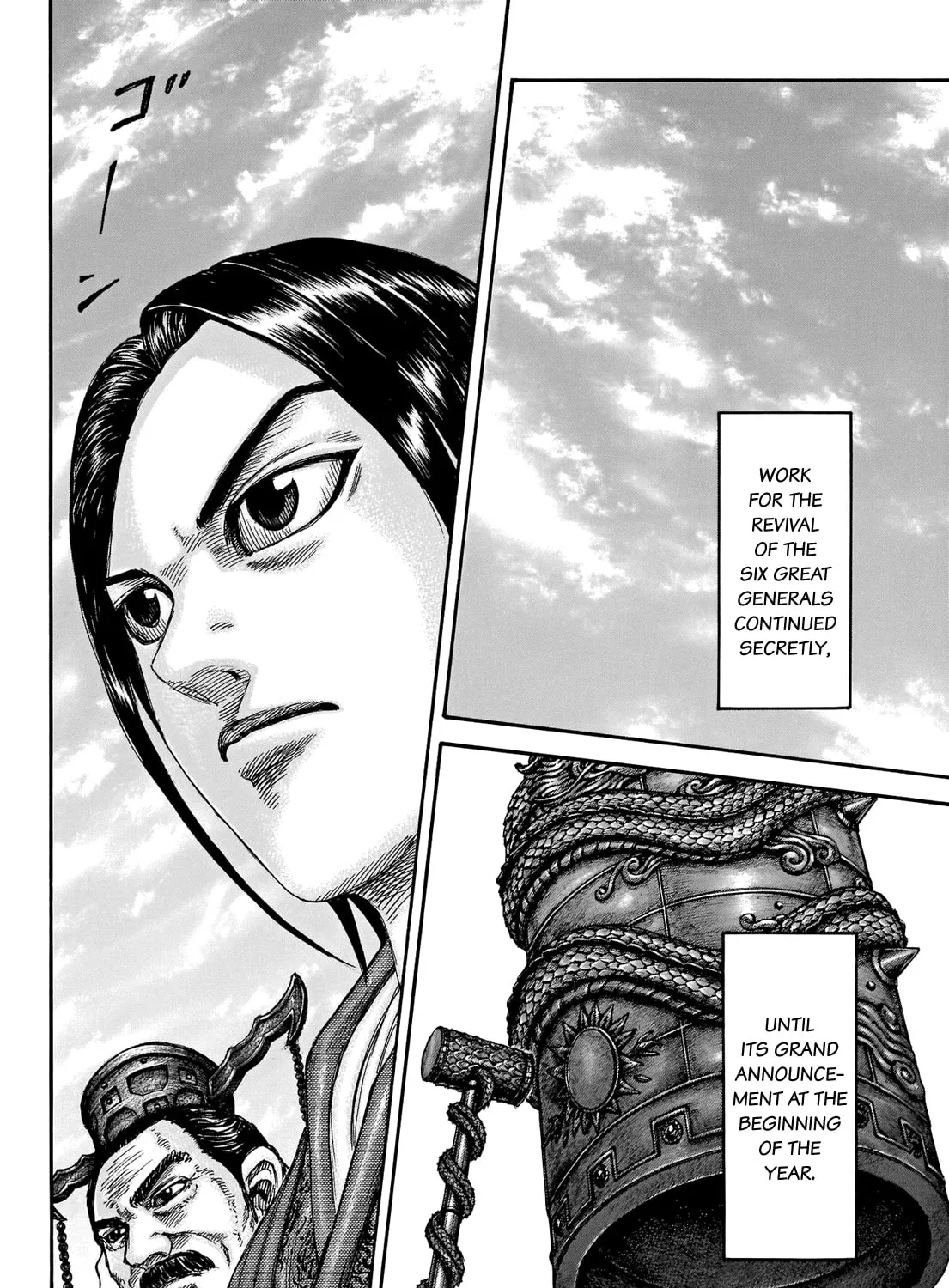 Kingdom Chapter 671 page 7 - 