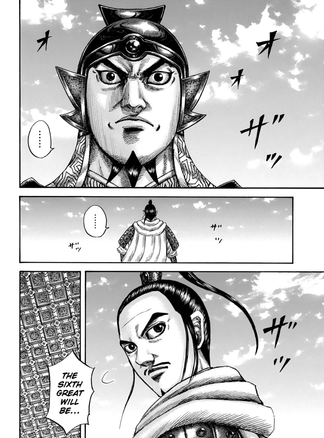 Kingdom Chapter 672 page 3 - 