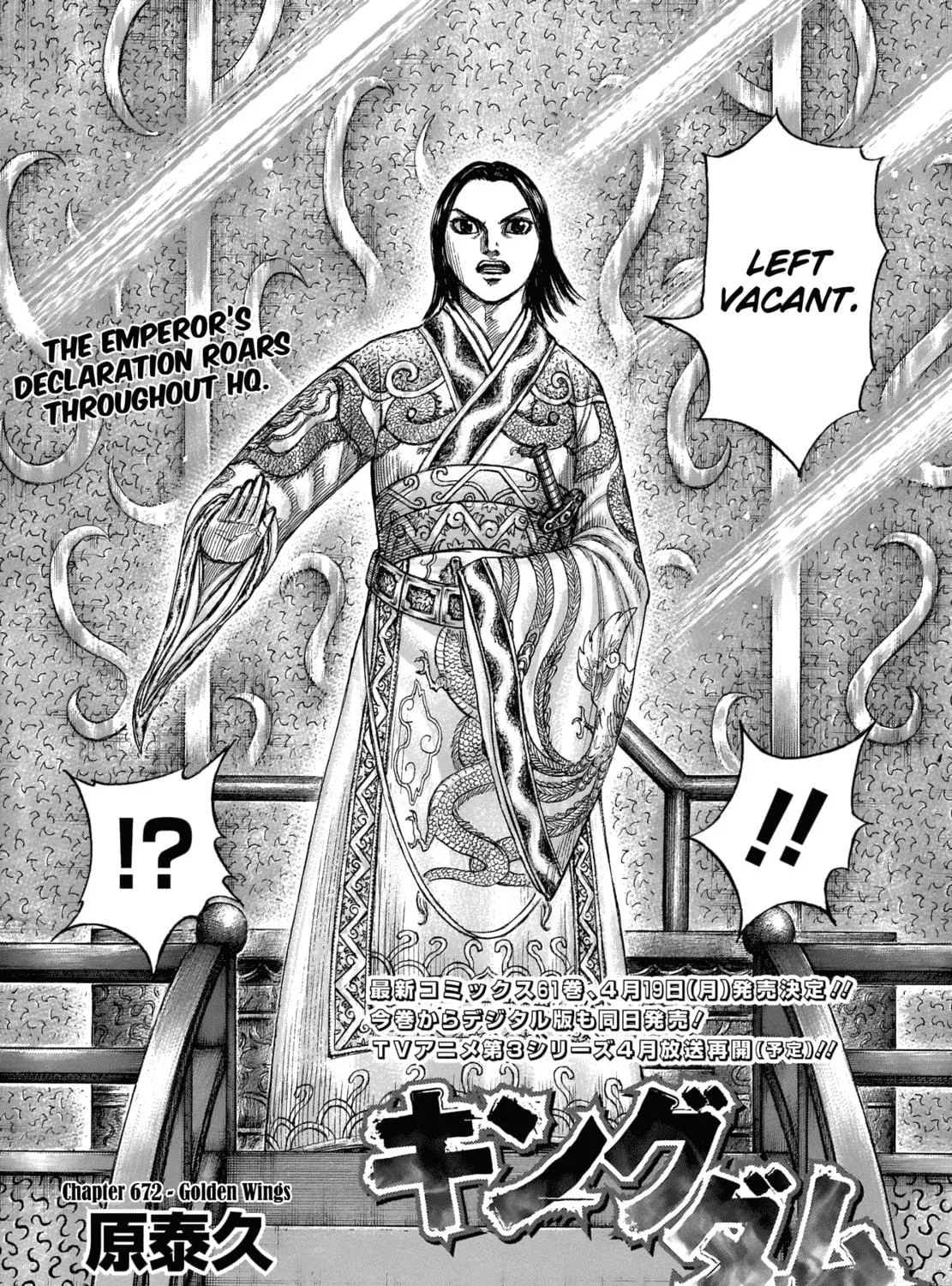 Kingdom Chapter 672 page 5 - 