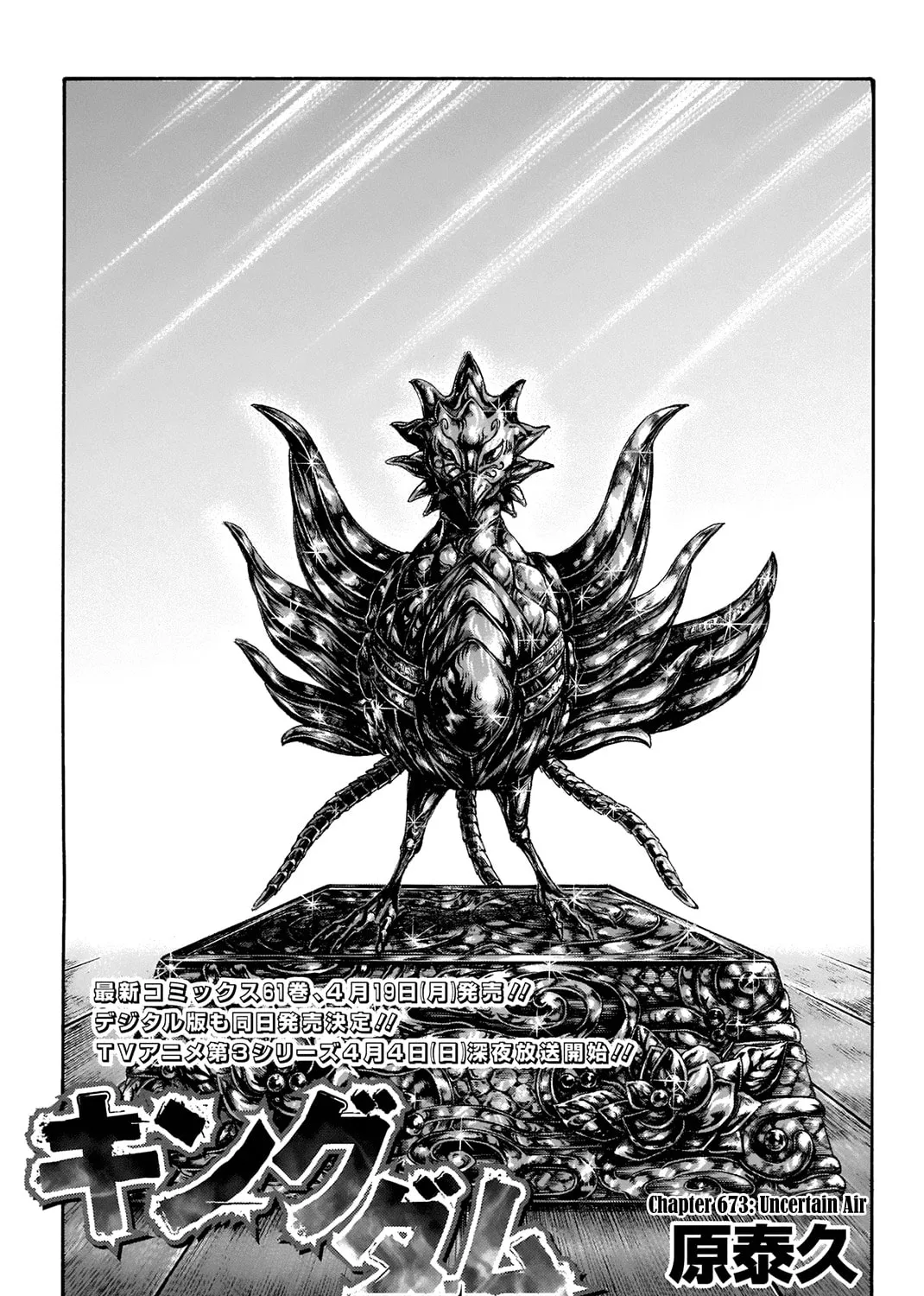 Kingdom Chapter 673 page 1 - 