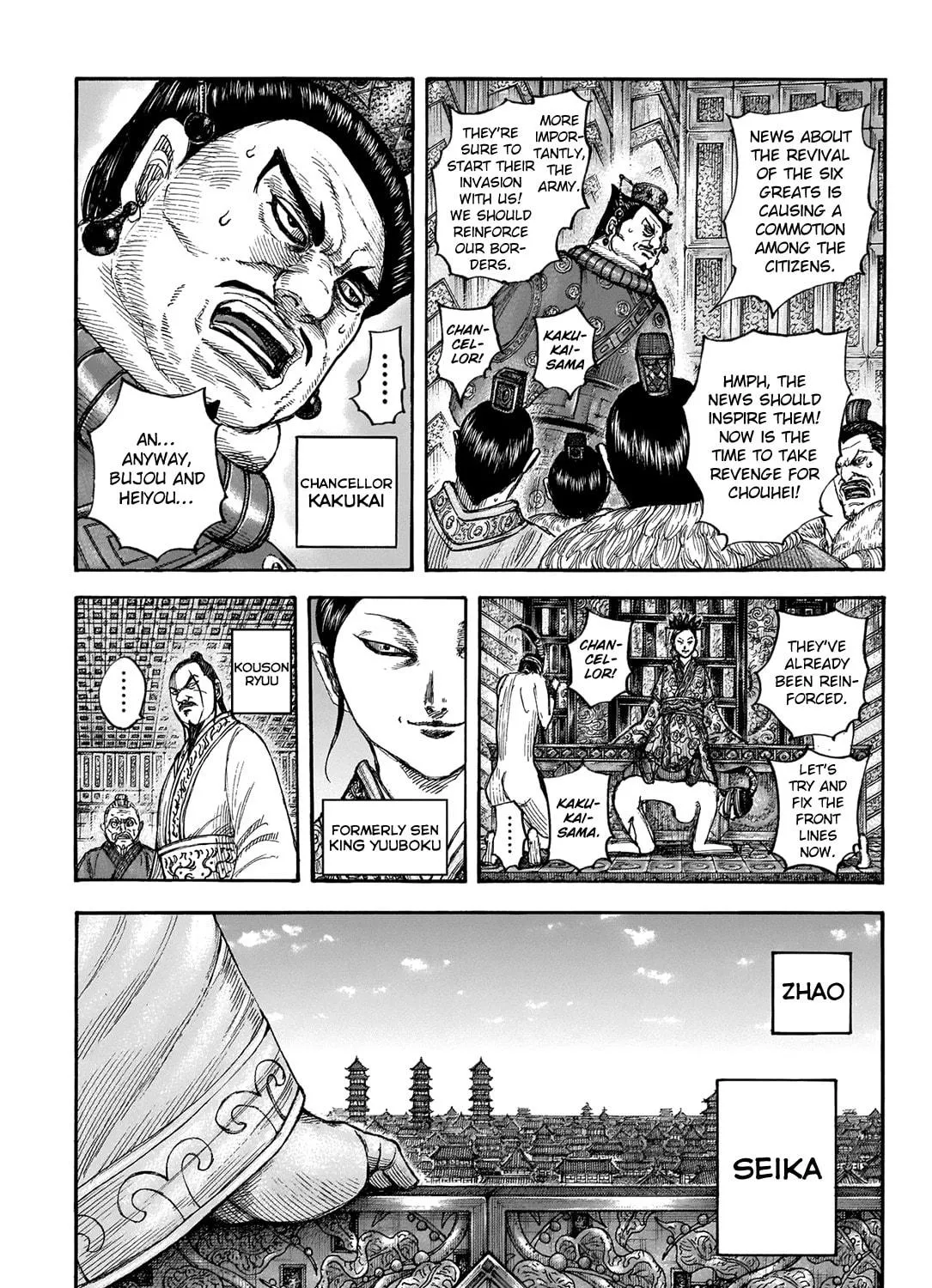 Kingdom Chapter 673 page 17 - 