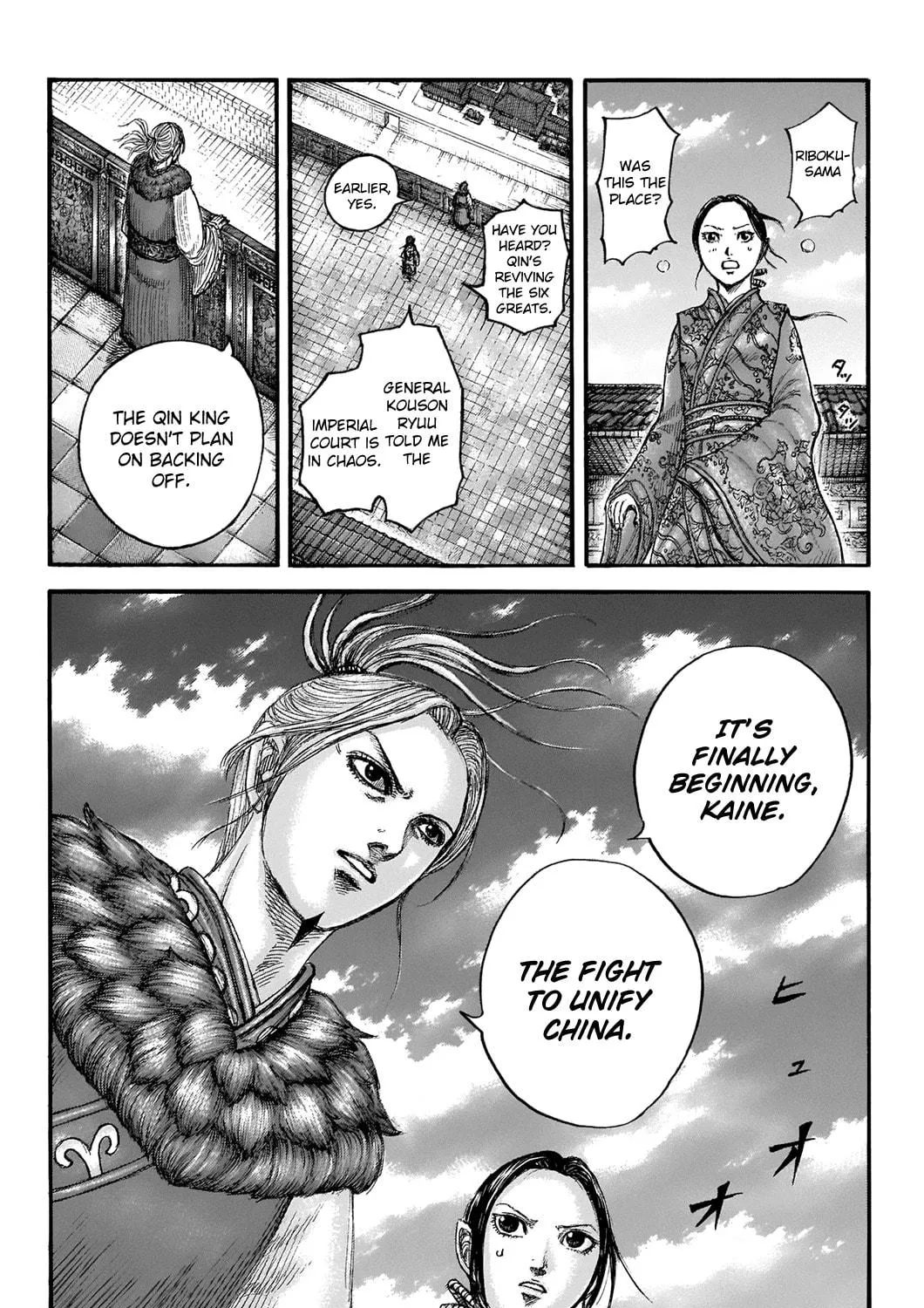 Kingdom Chapter 673 page 19 - 