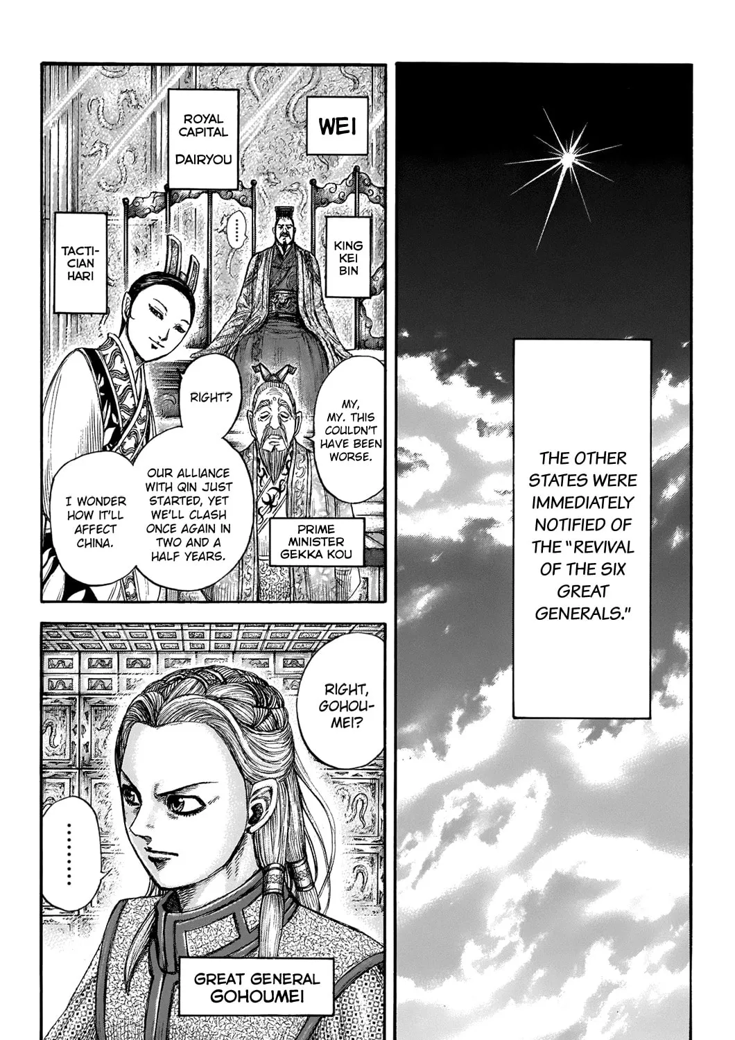 Kingdom Chapter 673 page 3 - 