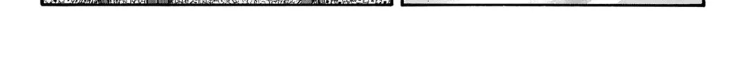 Kingdom Chapter 673 page 4 - 