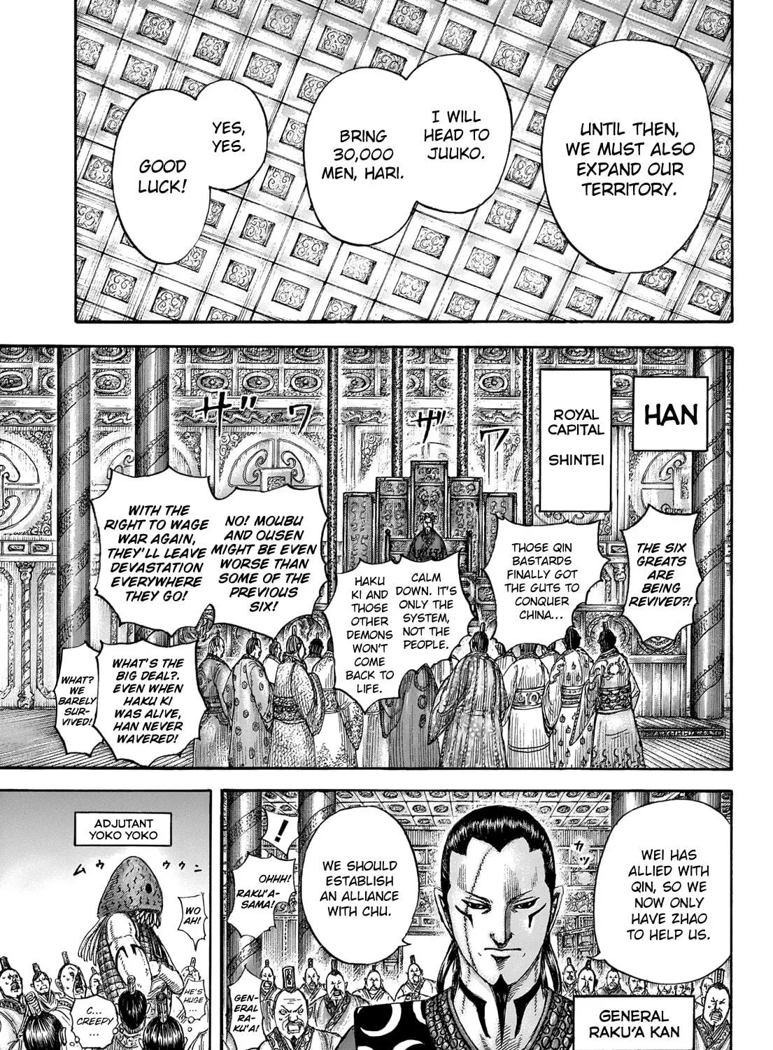 Kingdom Chapter 673 page 5 - 