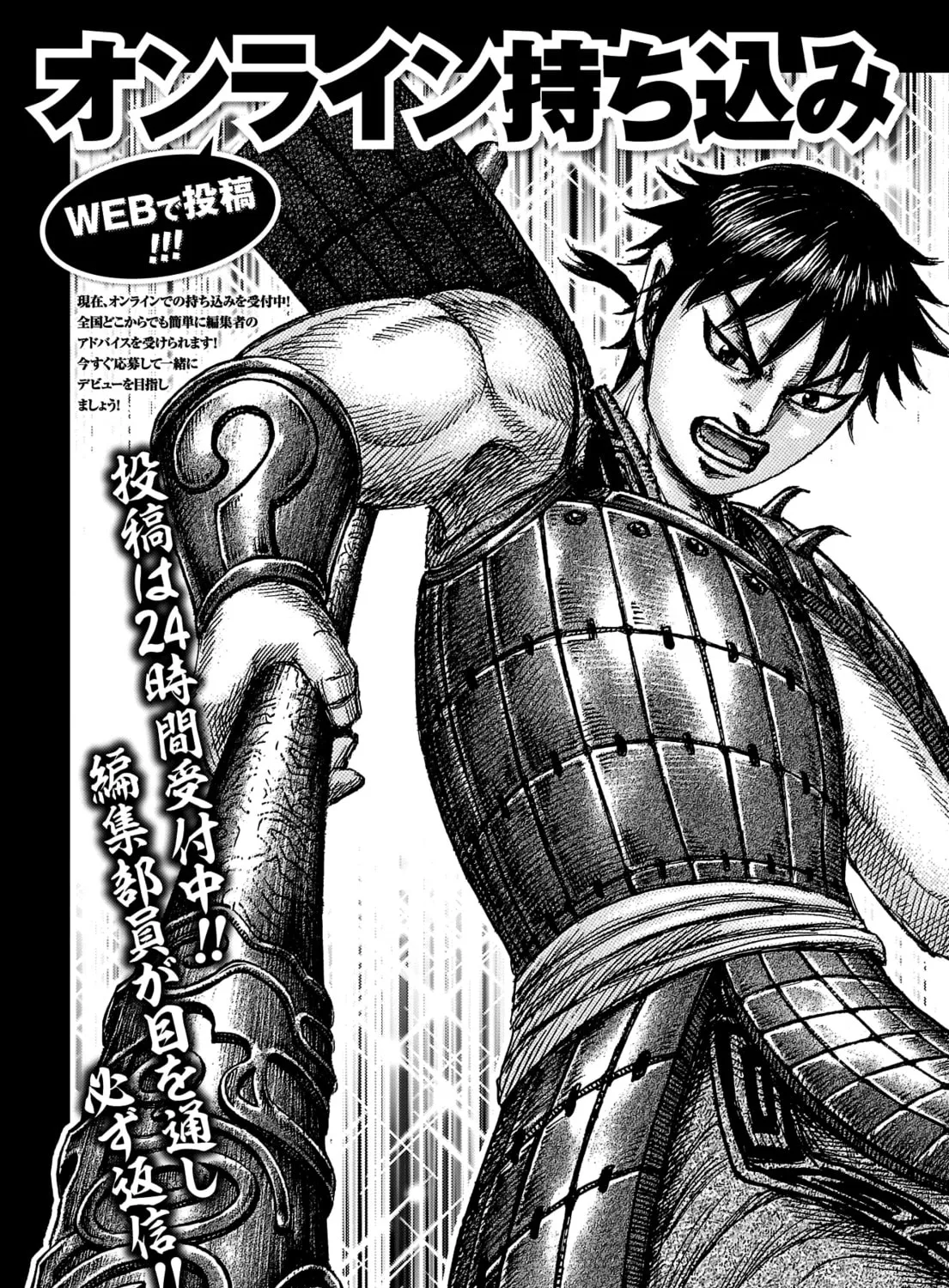 Kingdom Chapter 674 page 1 - 