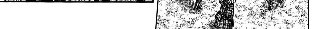 Kingdom Chapter 675.1 page 21 - 