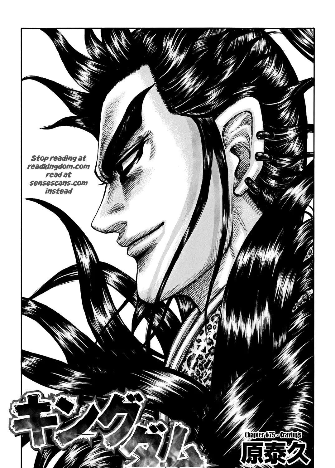 Kingdom Chapter 675.1 page 4 - 