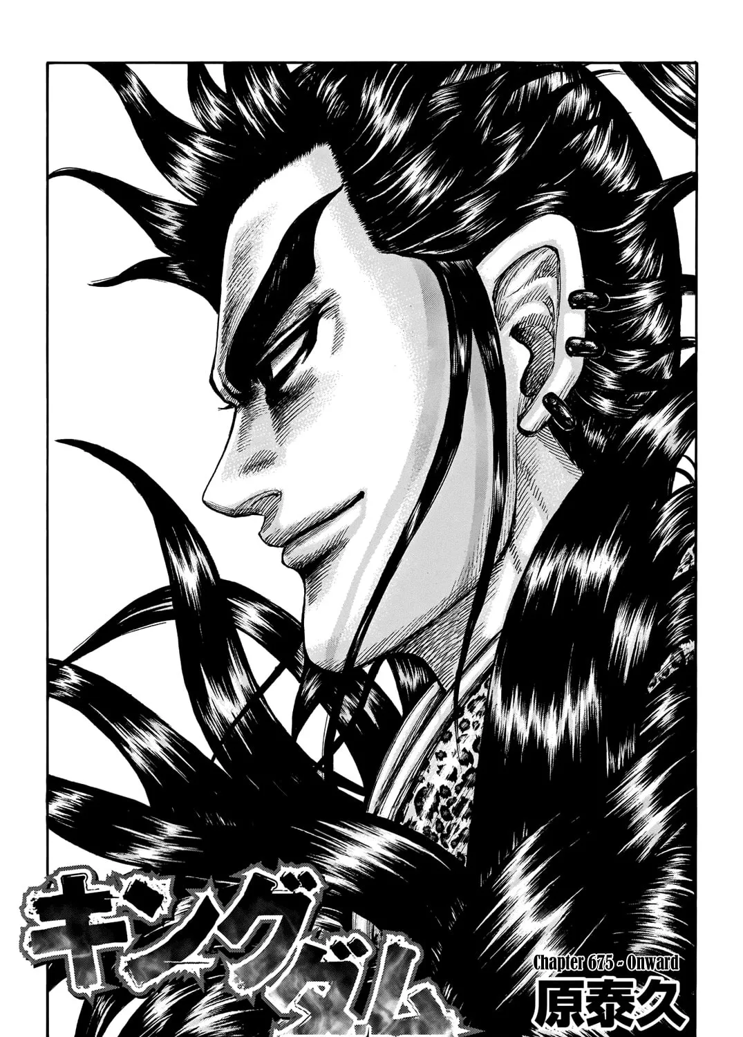 Kingdom Chapter 675 page 1 - 