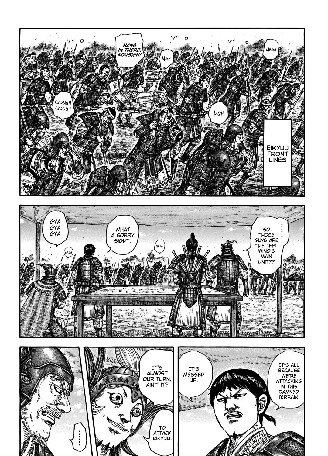Kingdom Chapter 675 page 3 - 