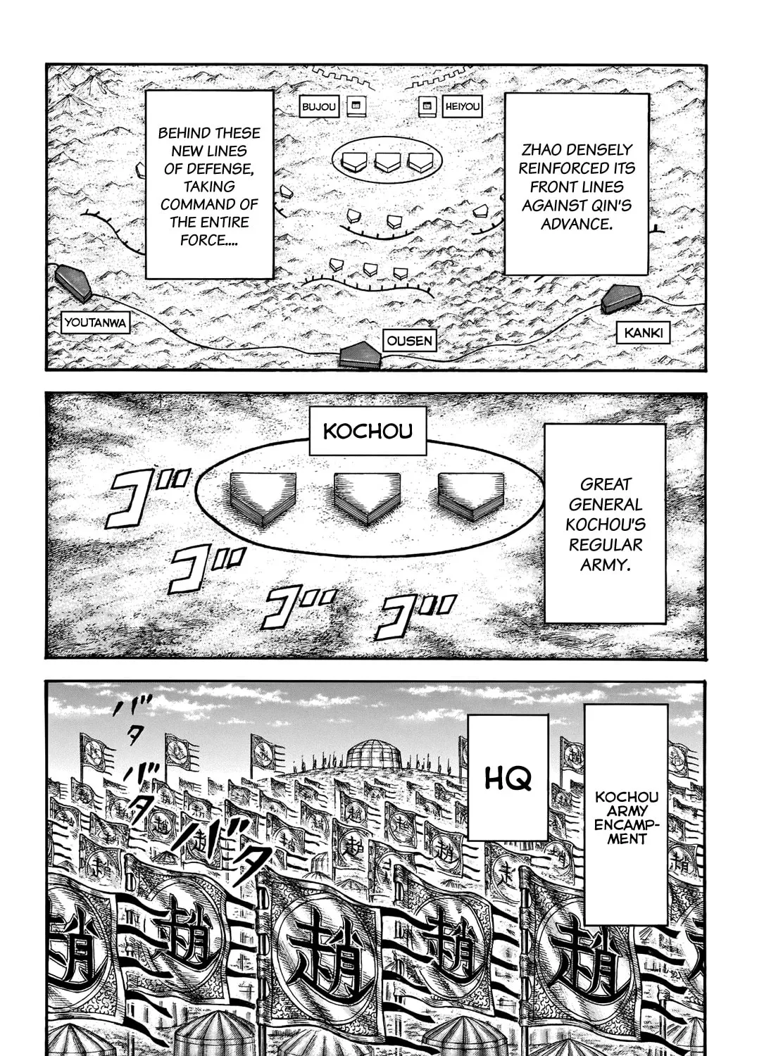 Kingdom Chapter 675 page 25 - 