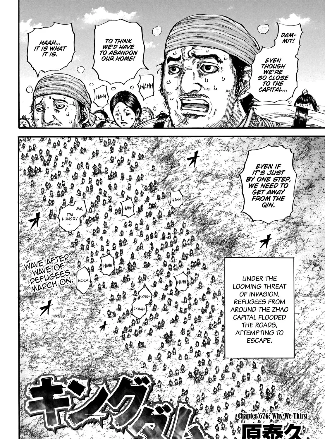 Kingdom Chapter 676 page 3 - 