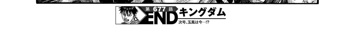 Kingdom Chapter 677 page 38 - 