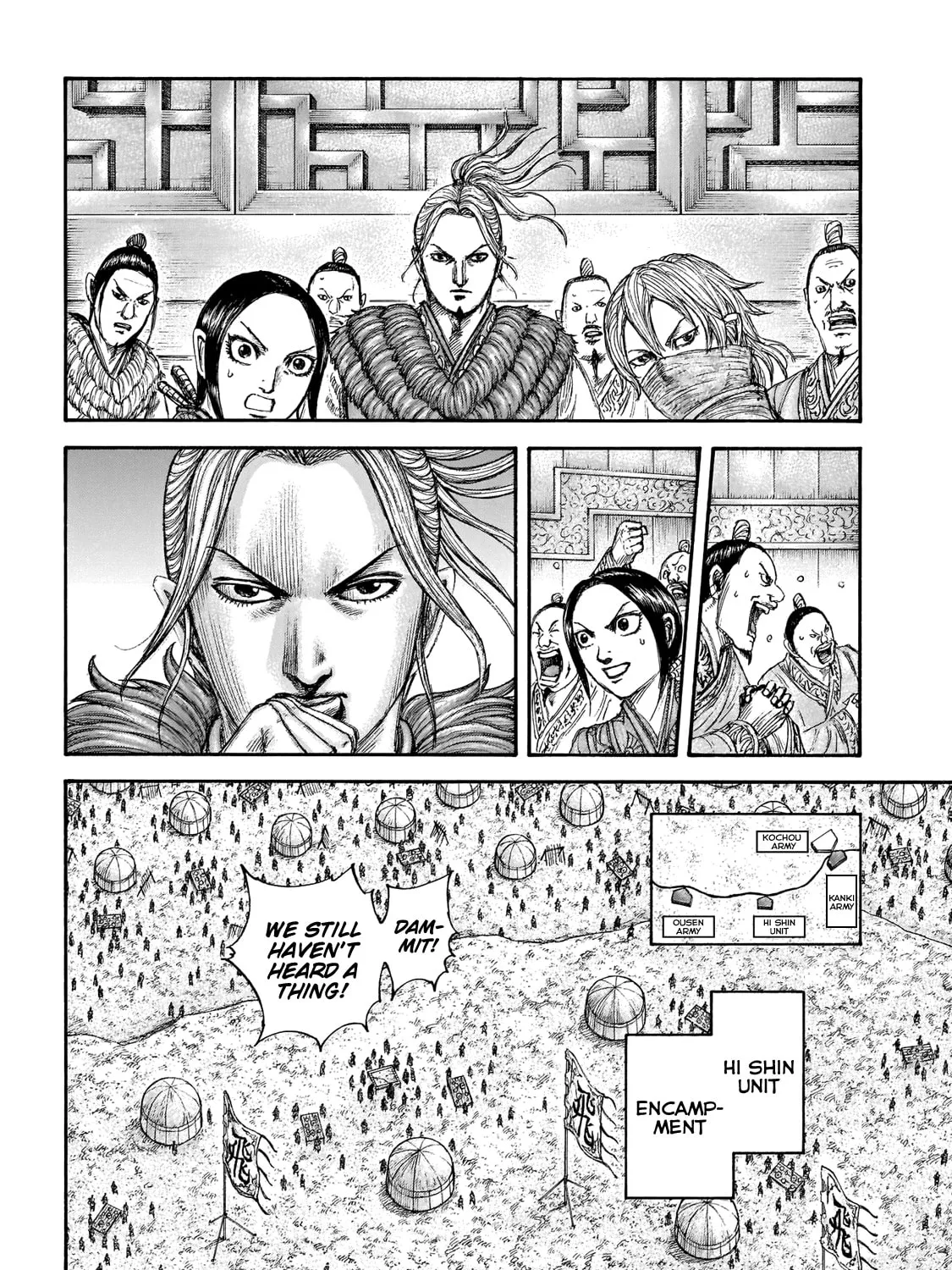 Kingdom Chapter 677 page 7 - 