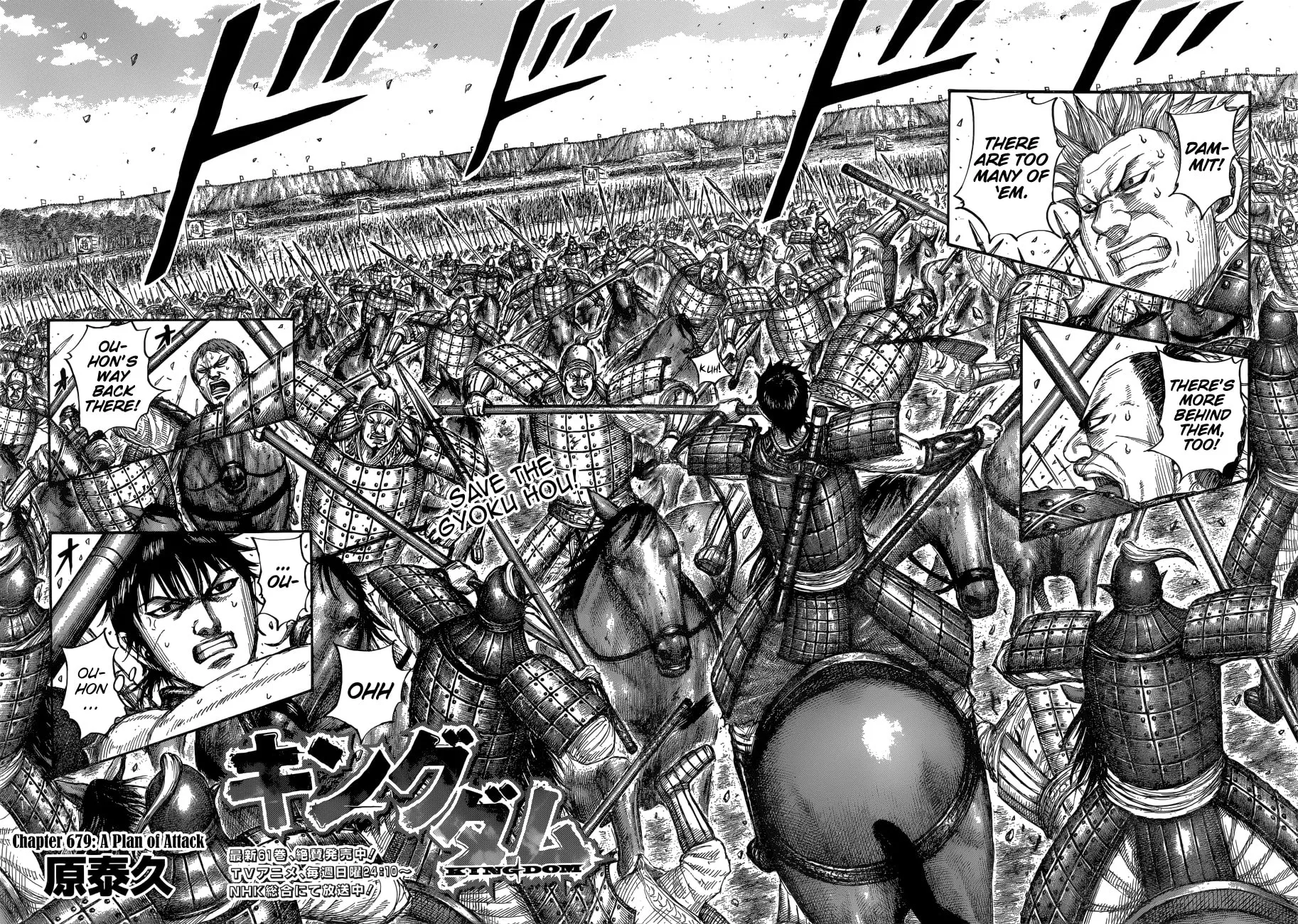 Kingdom Chapter 679 page 2 - 