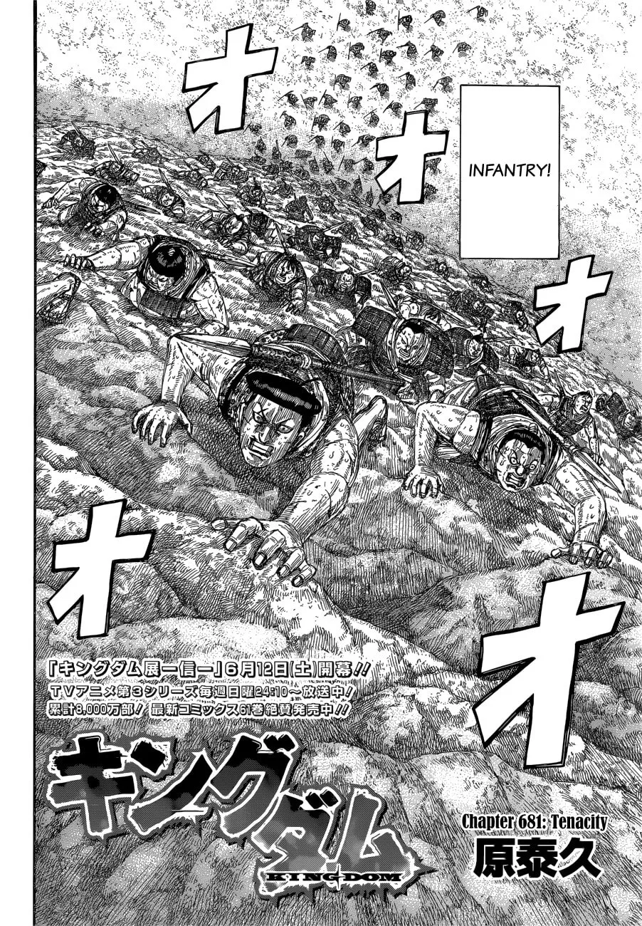 Kingdom Chapter 681 page 5 - 