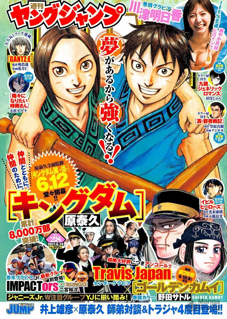 Kingdom Chapter 682 page 4 - 