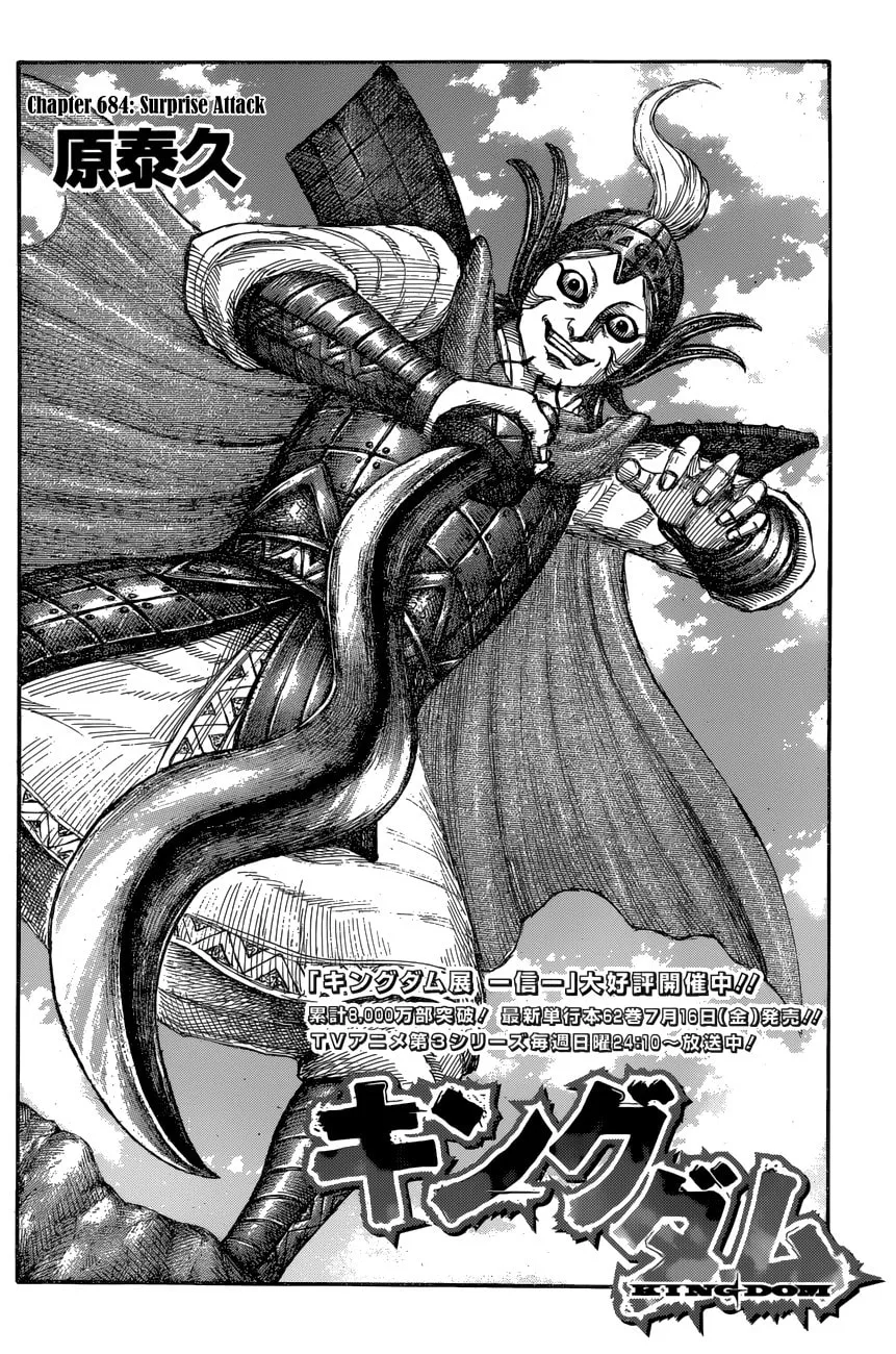 Kingdom Chapter 684 page 5 - 