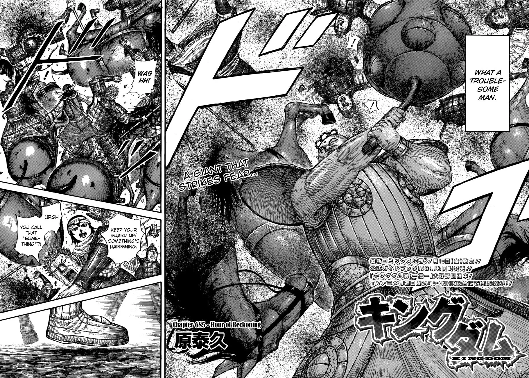 Kingdom Chapter 685 page 5 - 