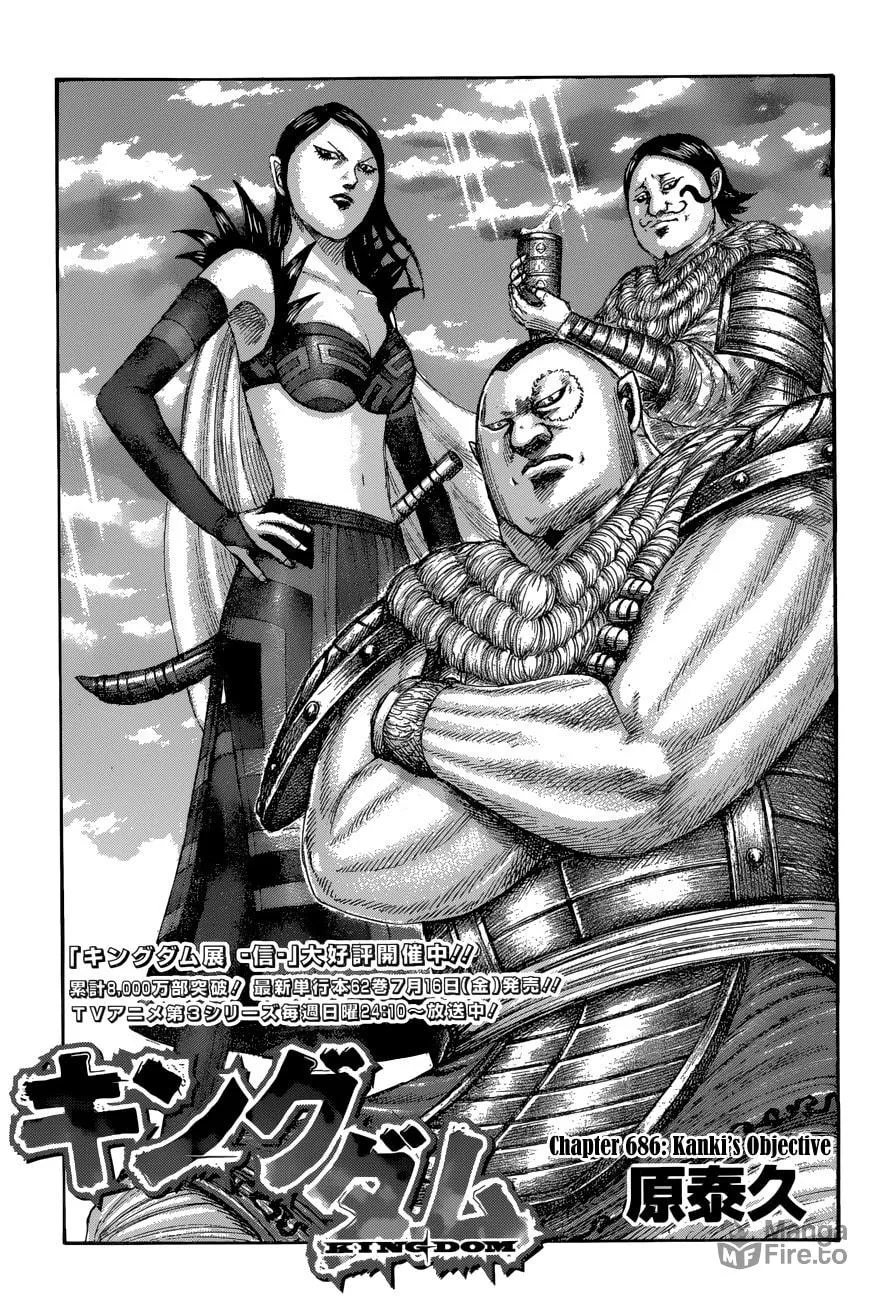 Kingdom Chapter 686 page 4 - 