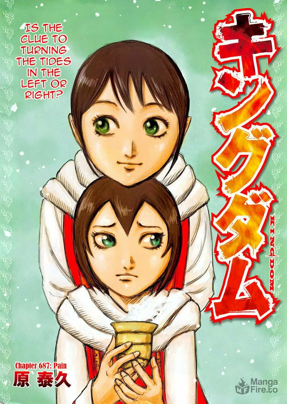 Kingdom Chapter 687 page 4 - 
