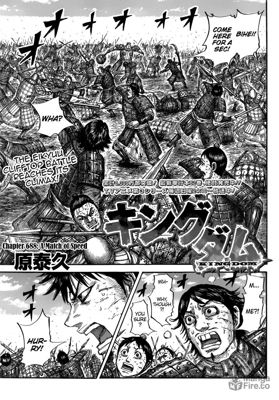 Kingdom Chapter 688 page 4 - 