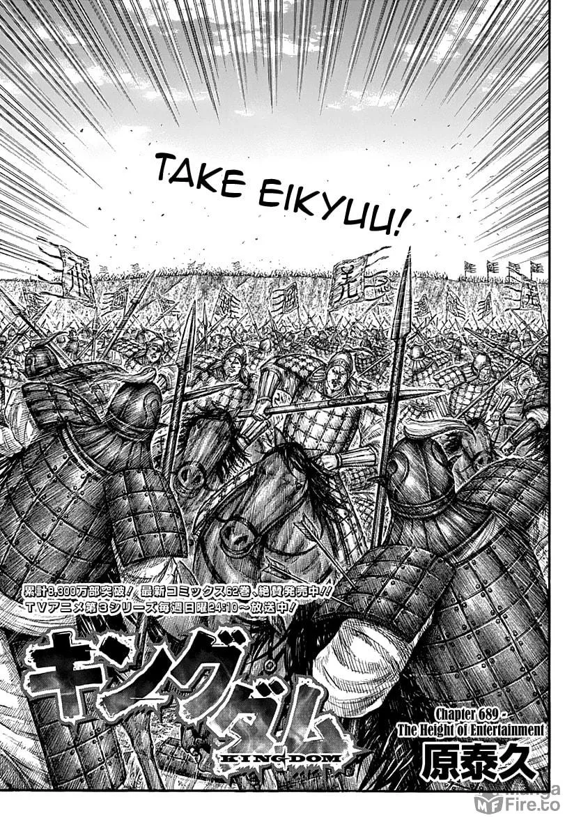 Kingdom Chapter 689 page 4 - 