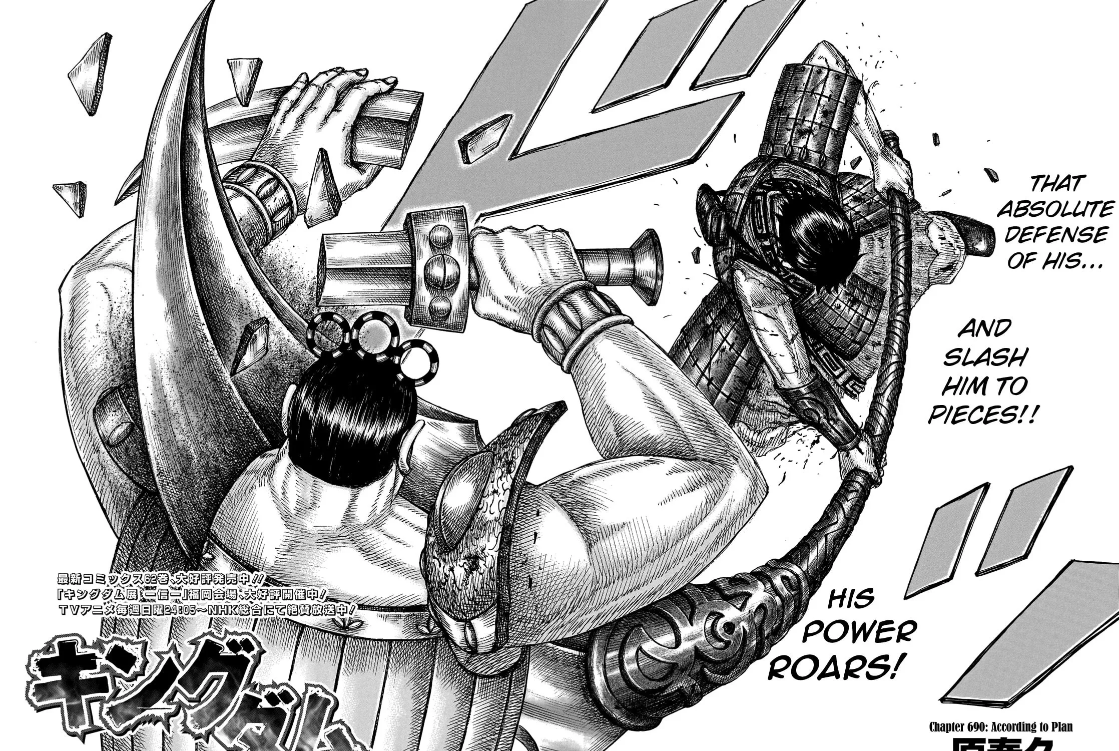 Kingdom Chapter 690 page 6 - 