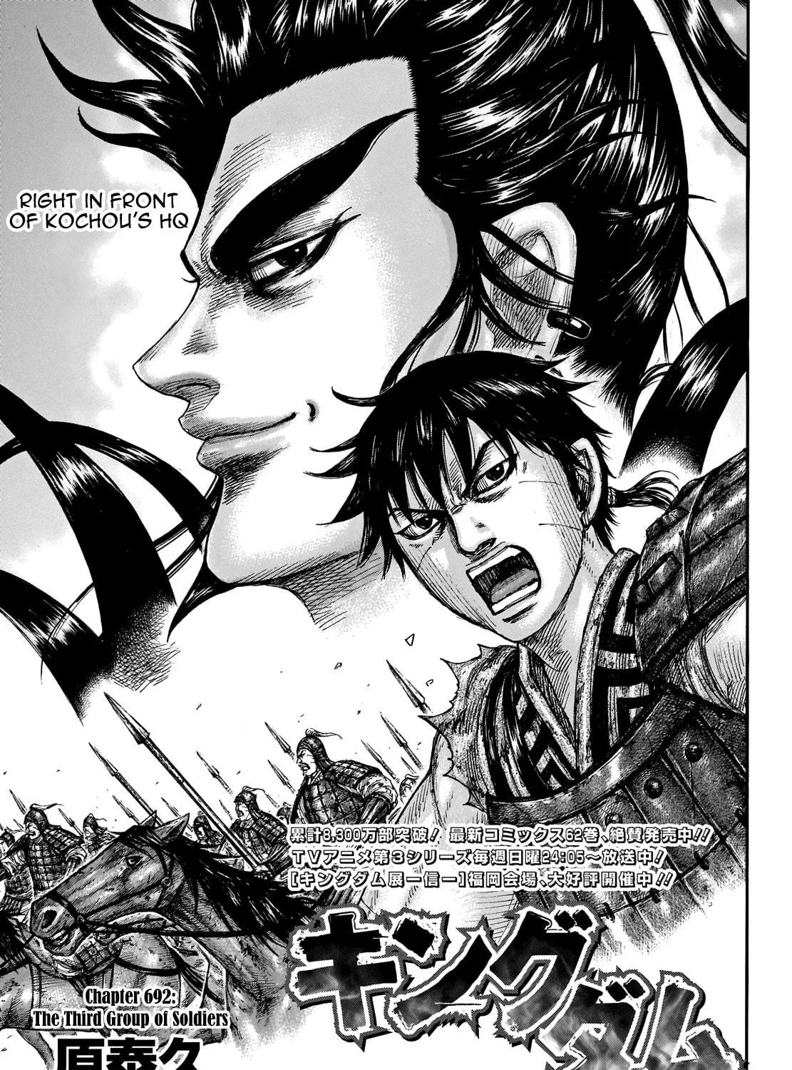Kingdom Chapter 692 page 4 - 