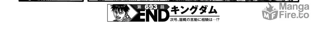 Kingdom Chapter 693 page 39 - 