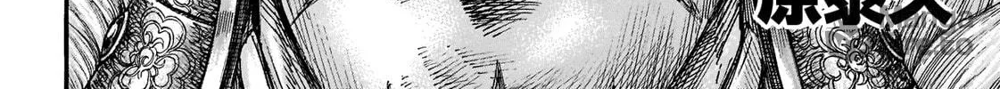 Kingdom Chapter 693 page 9 - 