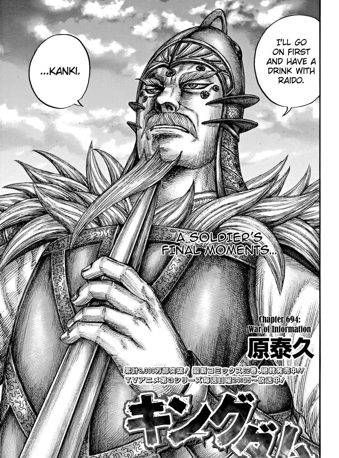 Kingdom Chapter 694 page 4 - 