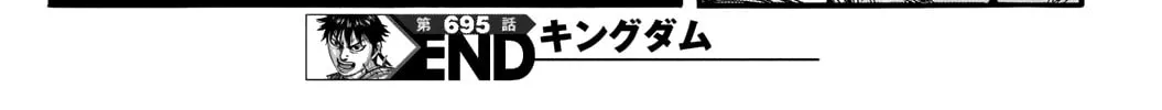 Kingdom Chapter 695 page 43 - 