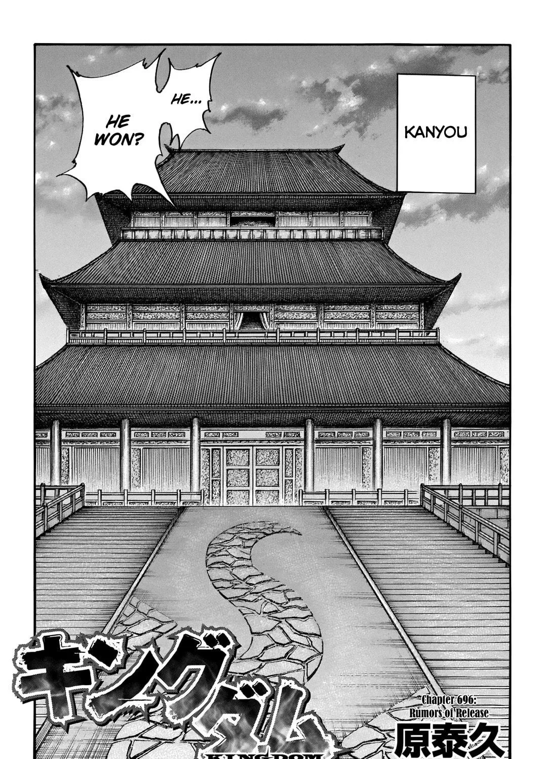 Kingdom Chapter 696 page 4 - 