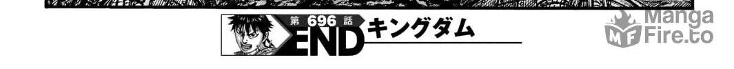 Kingdom Chapter 696 page 41 - 