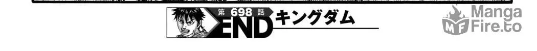Kingdom Chapter 698 page 39 - 