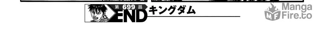 Kingdom Chapter 699 page 41 - 