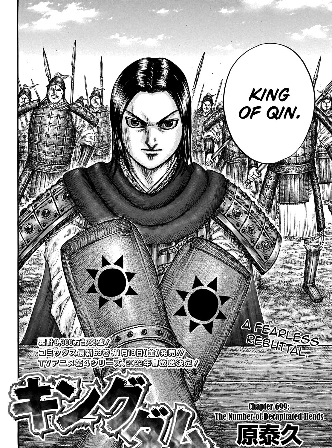 Kingdom Chapter 699 page 6 - 