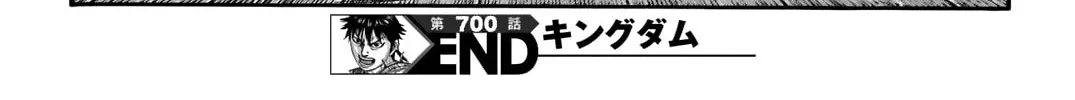 Kingdom Chapter 700 page 43 - 