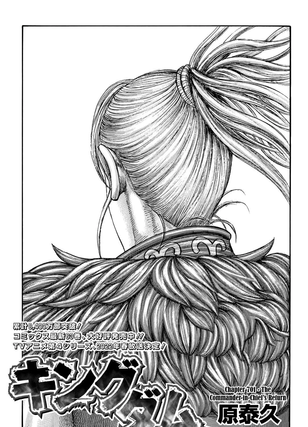 Kingdom Chapter 701 page 4 - 