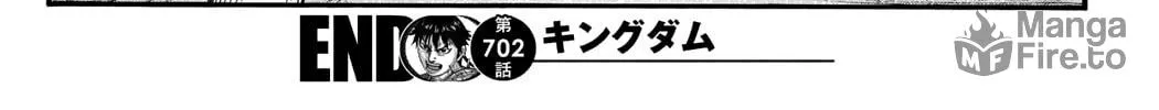 Kingdom Chapter 702 page 39 - 