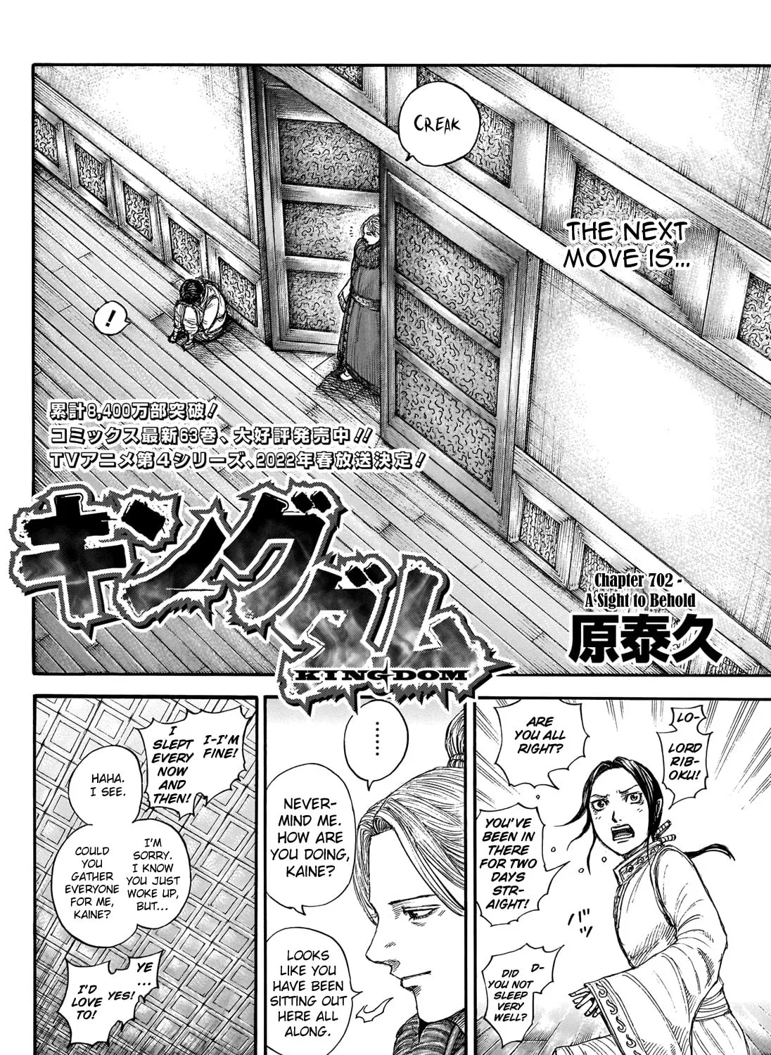 Kingdom Chapter 702 page 6 - 
