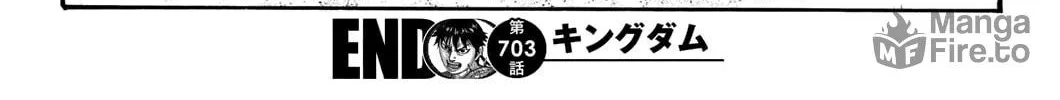 Kingdom Chapter 703 page 41 - 