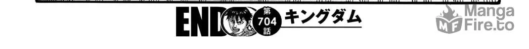 Kingdom Chapter 704 page 40 - 
