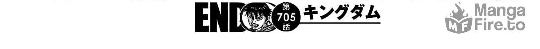 Kingdom Chapter 705 page 39 - 