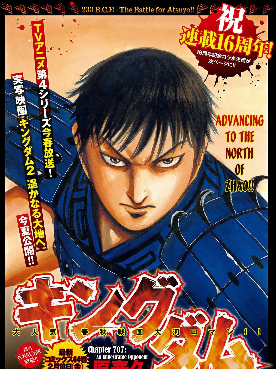 Kingdom Chapter 707 page 4 - 