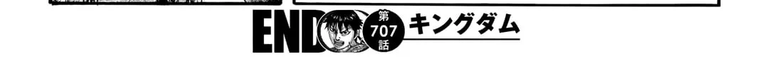Kingdom Chapter 707 page 45 - 