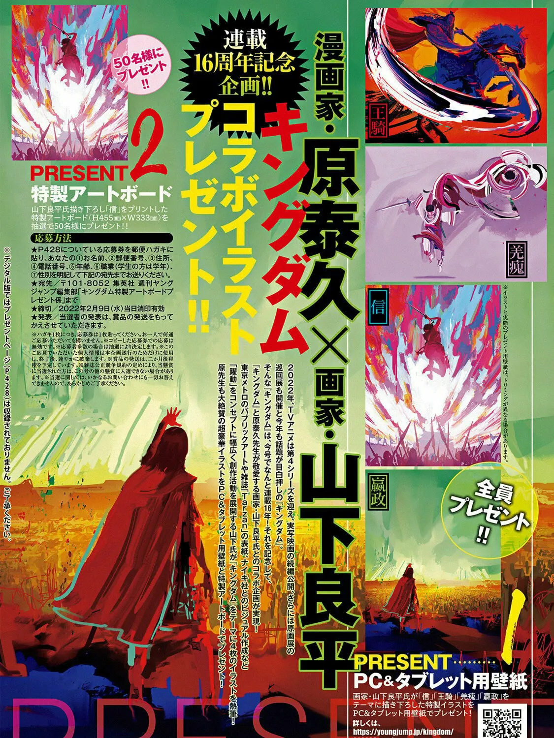 Kingdom Chapter 707 page 6 - 