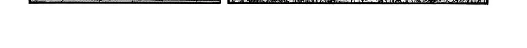 Kingdom Chapter 708 page 33 - 